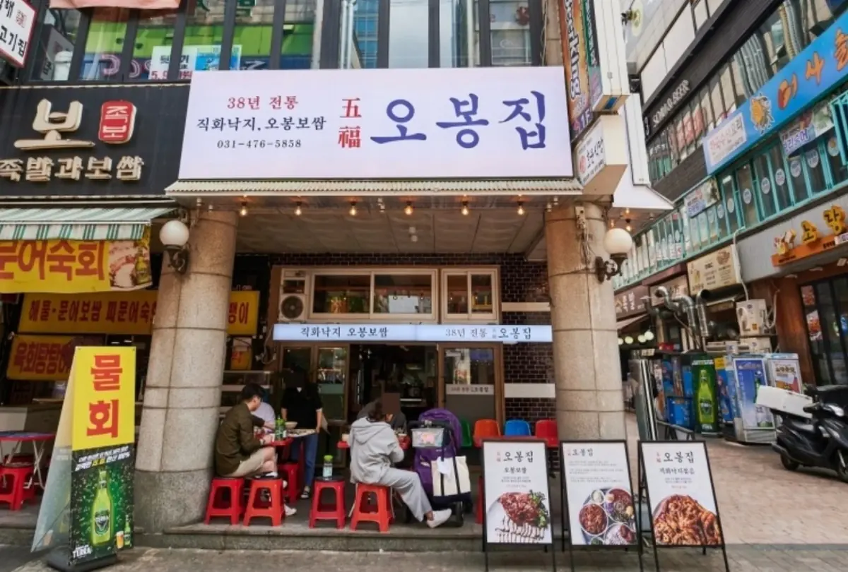 오봉집 간판이 걸린 매장 외관